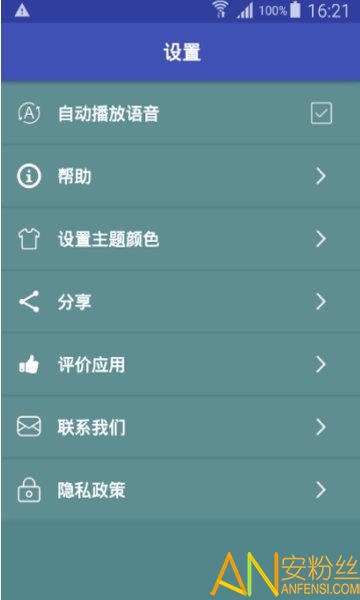 中韩词典app
