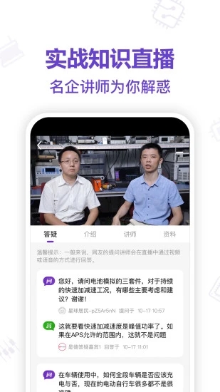 电子星球app 电子星球软件下载