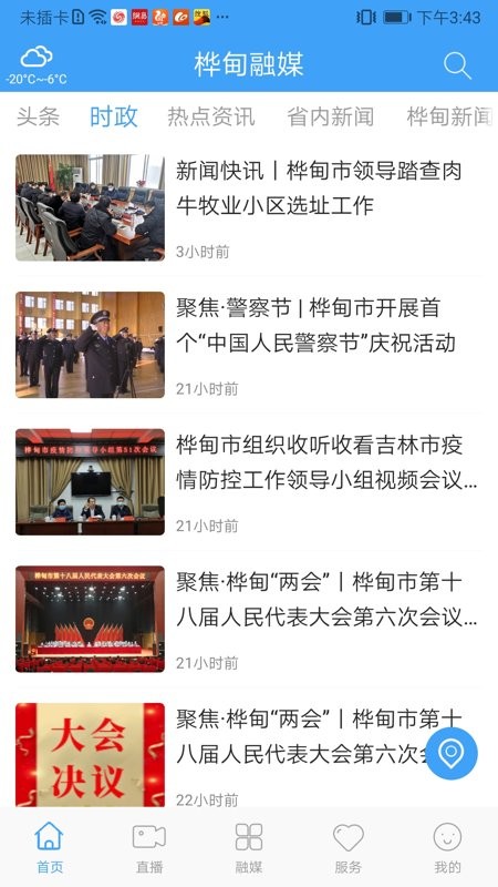 �����ýapp