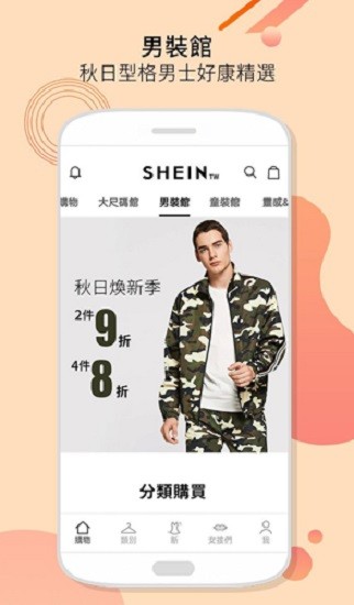 shein�羳����ƽ̨����