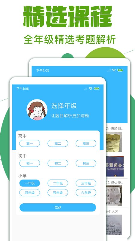 作业互助帮app