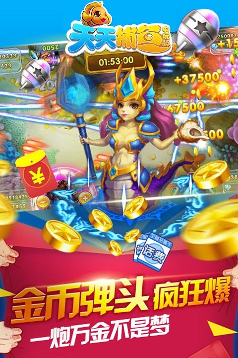 ���첶������Ӯ���Ѱ�