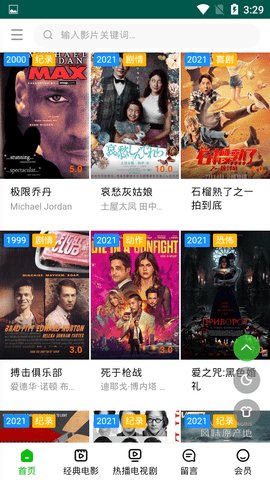 坛草电影完整版观看