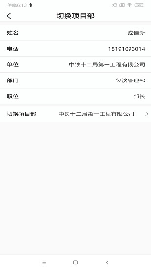 数字土木app 数字土木最新版下载