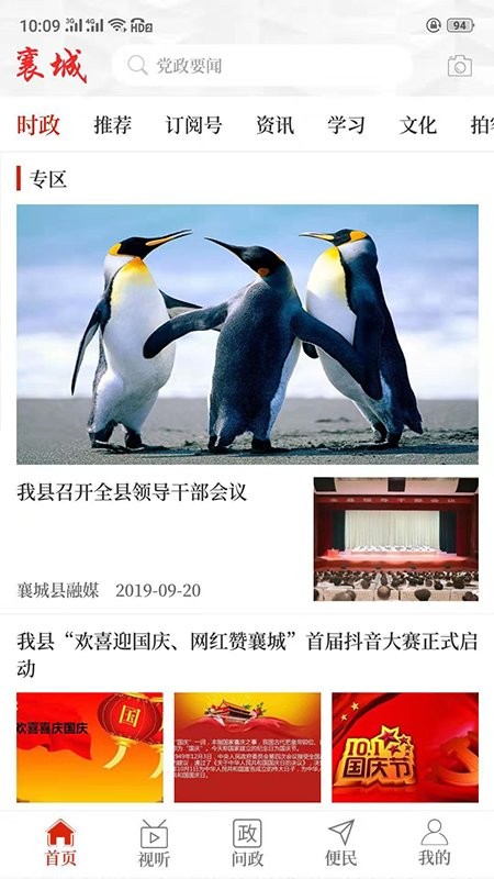 �����ýapp