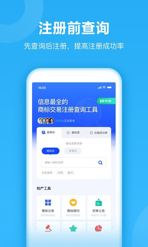 ����̱��ѯapp