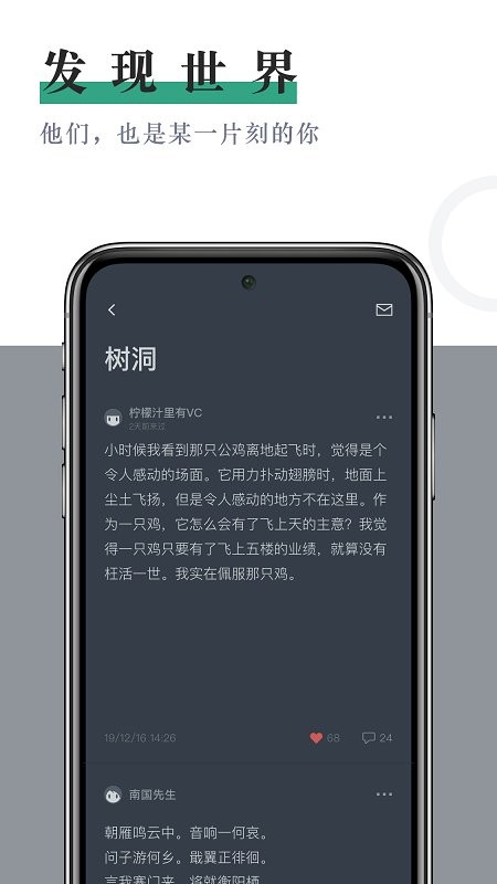 小透明软件 小透明app下载