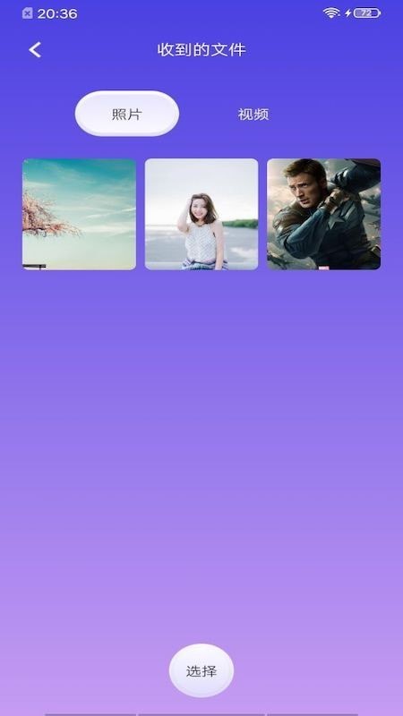 手机一键互传 一键互传下载