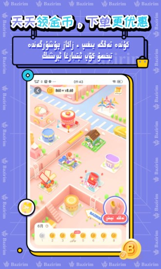 bazirim�ֻ���