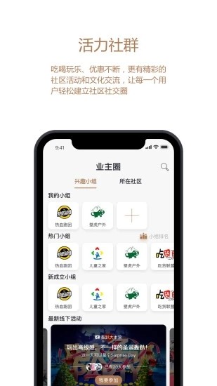 金茂物业回家app 金茂物业回家手机版介绍