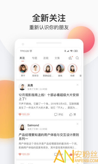 简书app 简书app下载免费安装