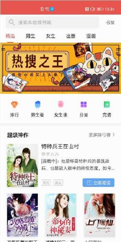 ӣ��С˵app����