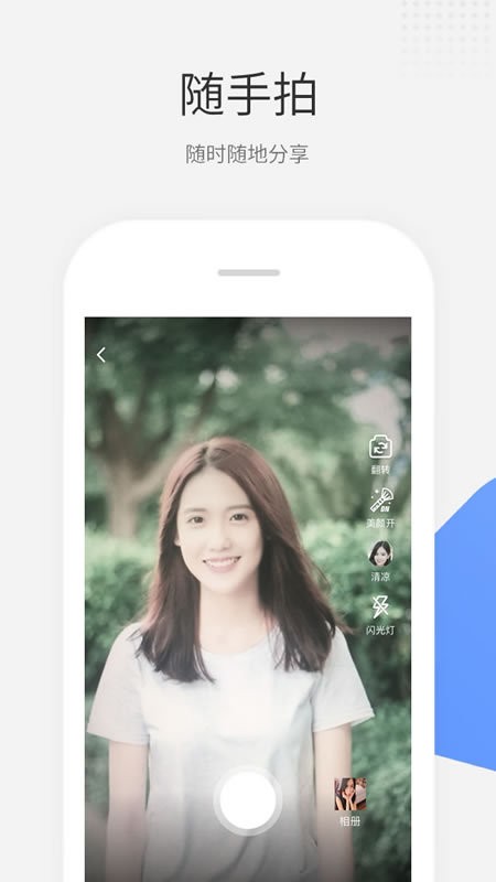 青岛圈子 青岛圈app下载