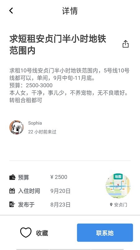 拼室友app 拼室友下载安装