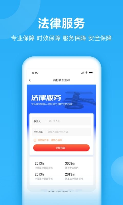 ����̱��ѯapp