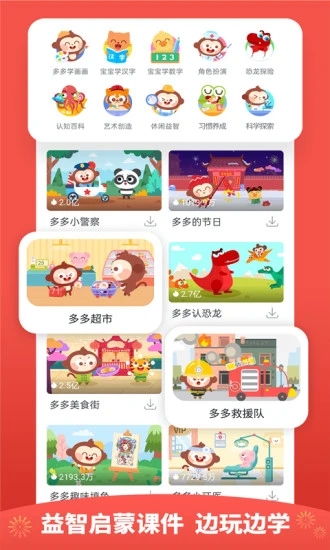 儿歌多多2021最新版免费版