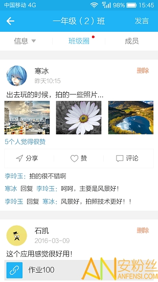 江苏和教育客户端