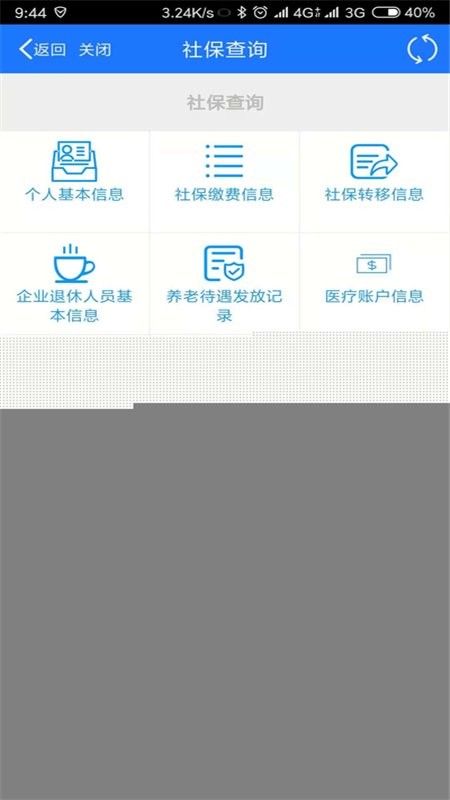 芜湖智慧人社app