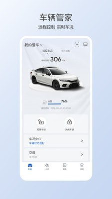 智导互联app