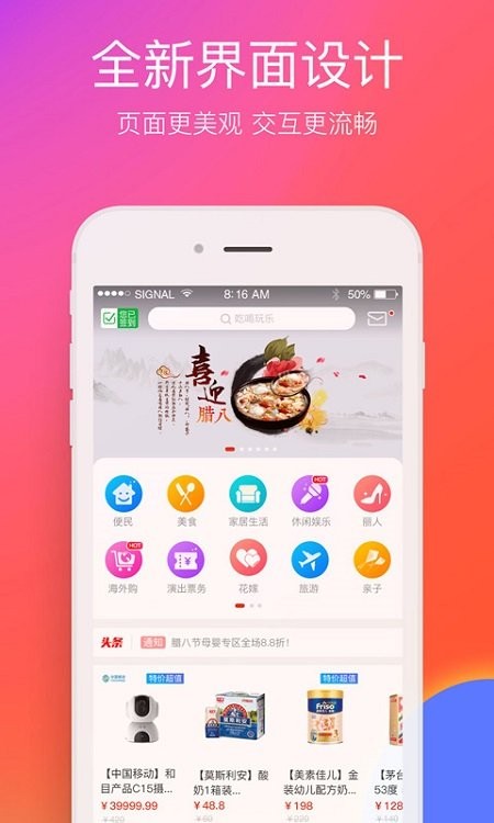 在哈尔滨app