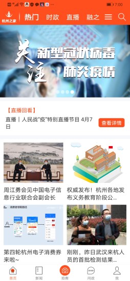 杭州之家 杭州之家