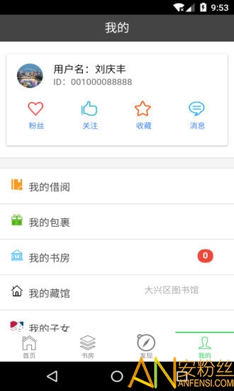 悦读大兴app 悦读大兴下载