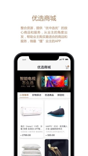 金茂物业回家app