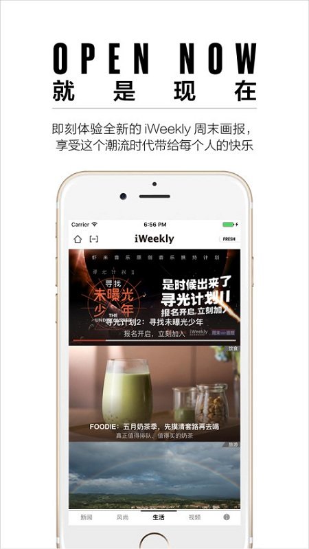 iweekly��ĩ����app