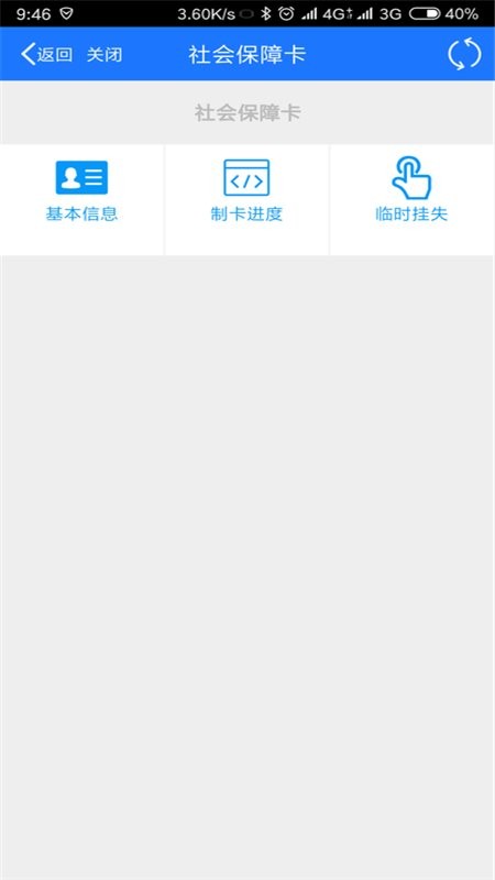芜湖智慧人社app 芜湖智慧人社下载