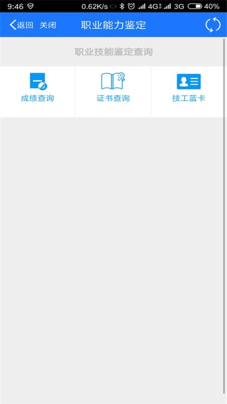 芜湖智慧人社app