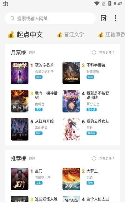 看世界浏览器 看世界软件下载