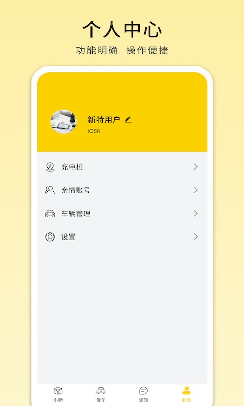 电动屋app 电动屋最新版下载