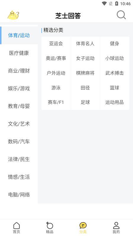 芝士回答app 芝士回答最新版下载