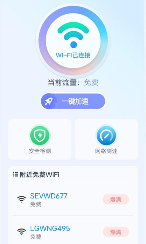 wifi���߱�app