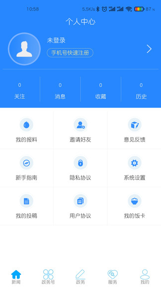 ���ϰͶ�app���°�