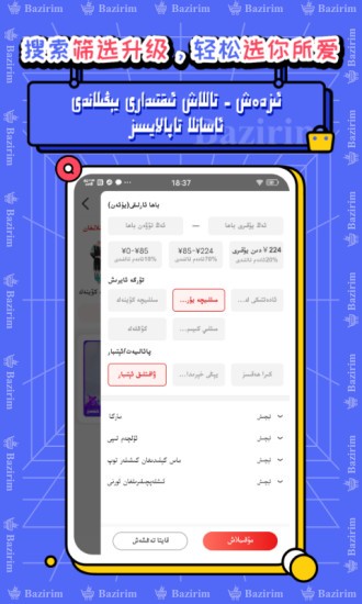 bazirim�ֻ���