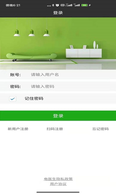 �����ǻ۵�ҽ��app