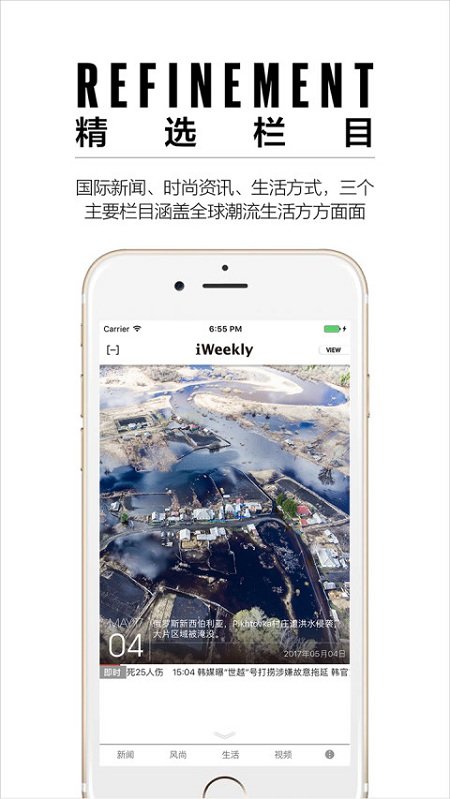 iweekly周末画报app iweekly周末画报完整版下载