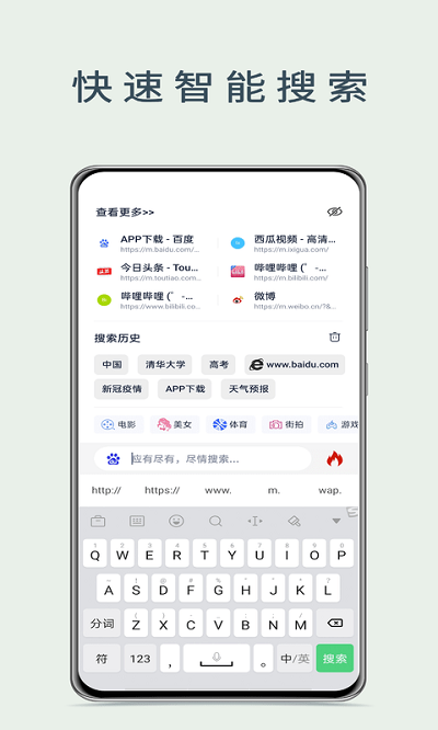 量子浏览器app 量子浏览器app软件下载