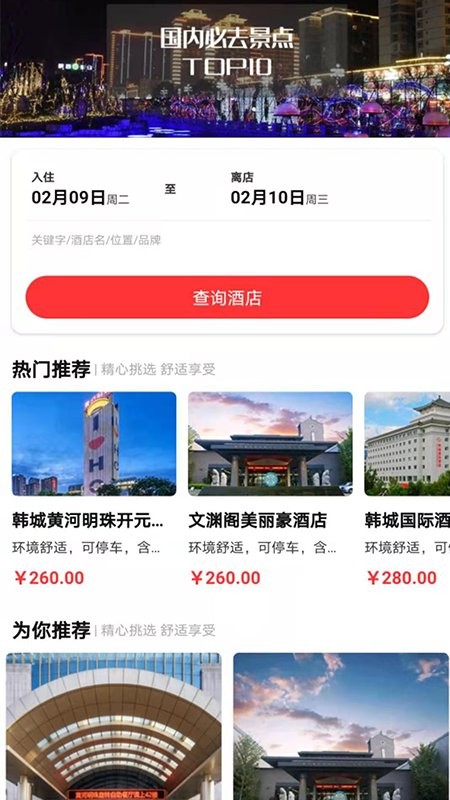 融韩城app 韩城融媒体下载