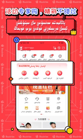 bazirim�ֻ���