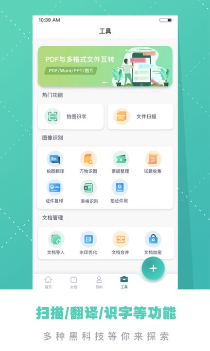 pdfȫ��ת�����ֻ���