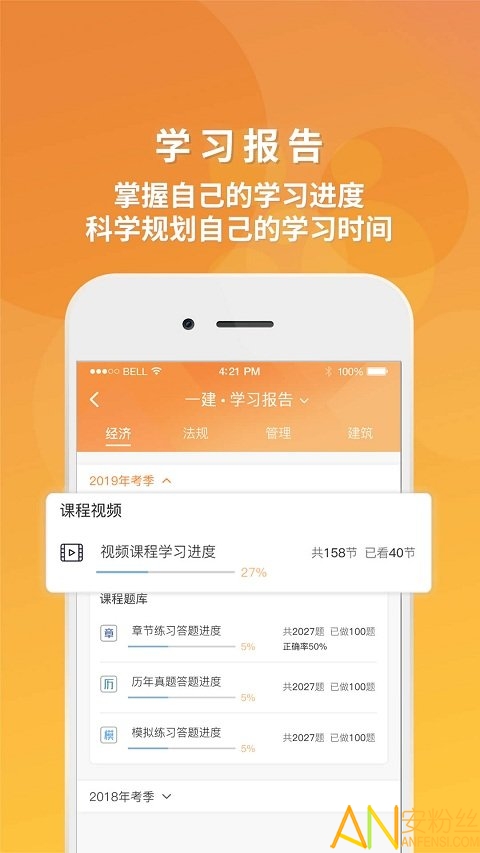 筑成教育pro手机版
