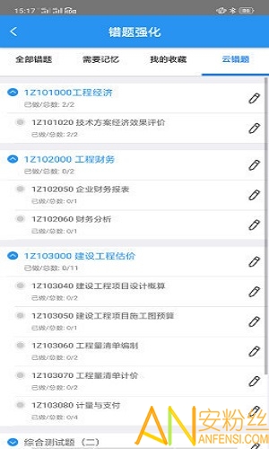 百川超级学霸 百川超级学霸最新版下载