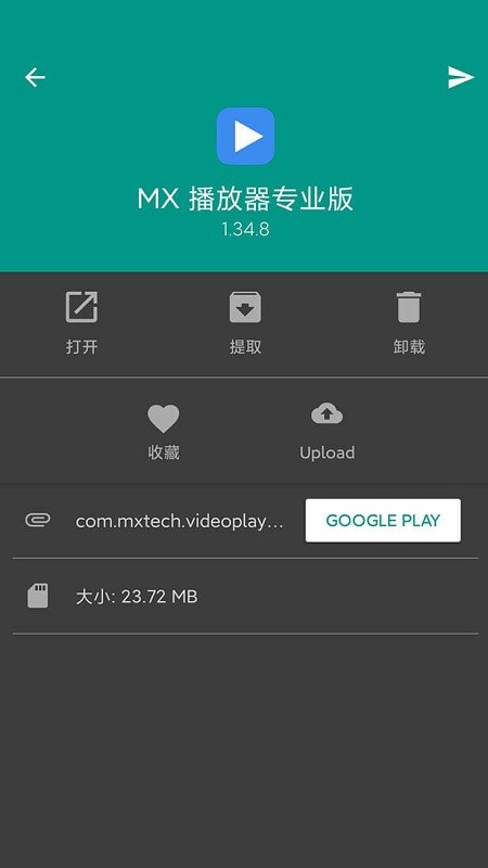 ml manager���İ�(apk��ȡ����)