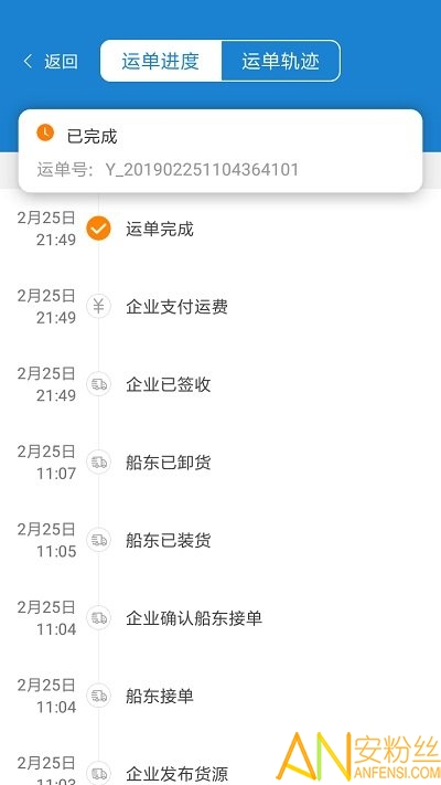 货运江湖船运货主版 货运江湖船运货主版最新版下载