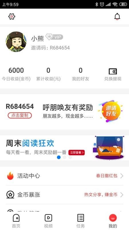 �ȵ��ö�app���°�