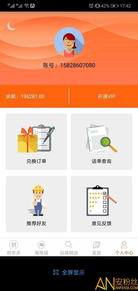 ����è�ֻ���