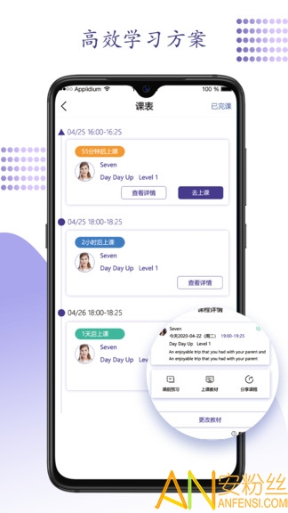 久一英语个 久一英语app下载