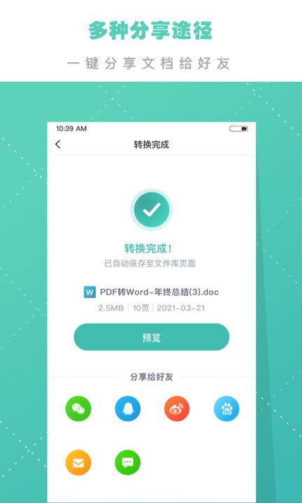 pdfȫ��ת�����ֻ���